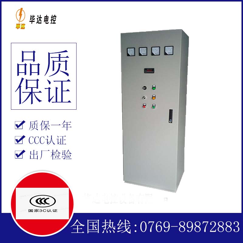 玉屏软启动控制柜